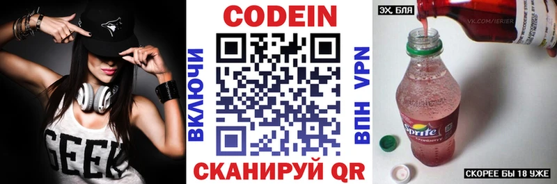 Кодеиновый сироп Lean Purple Drank  omg ссылка  Михайлов  где можно купить наркотик 
