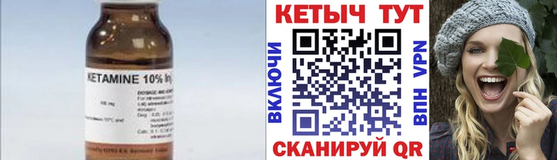 КЕТАМИН ketamine  Михайлов 