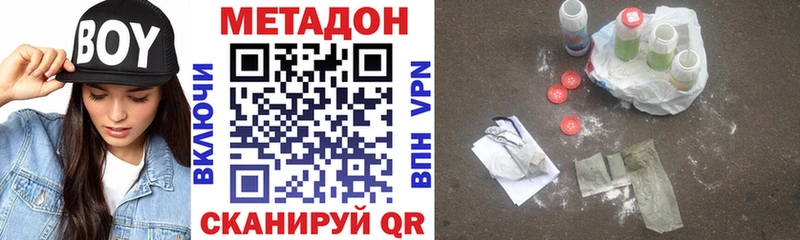 МЕТАДОН methadone Михайлов