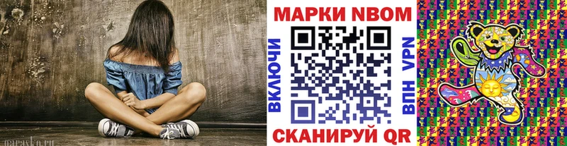 Марки 25I-NBOMe 1,8мг Михайлов